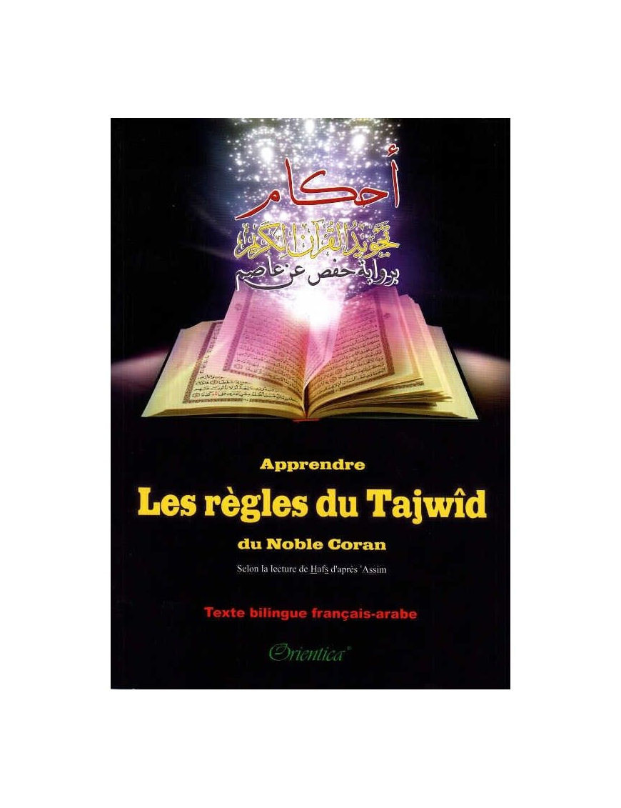 Apprendre les règles du Tajwîd Hafs