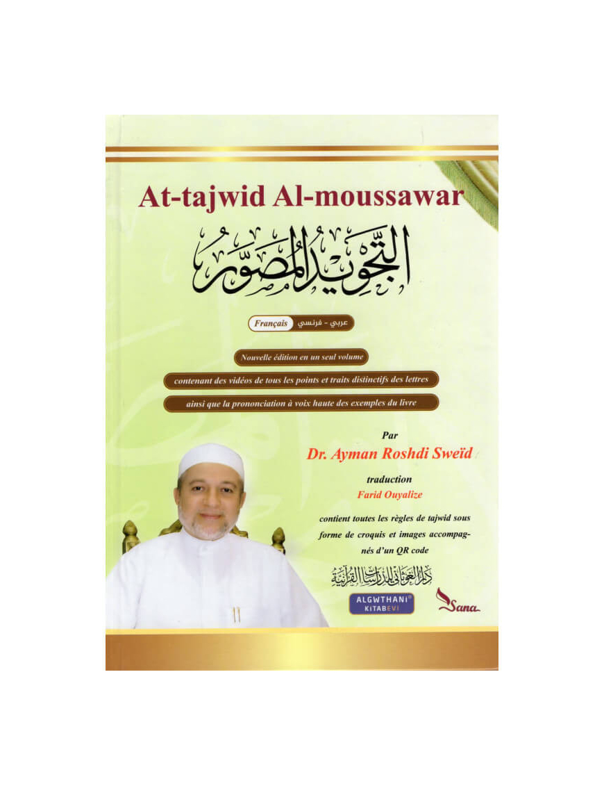 At-Tajwid Al-Moussawar : Les règles du Tajwid