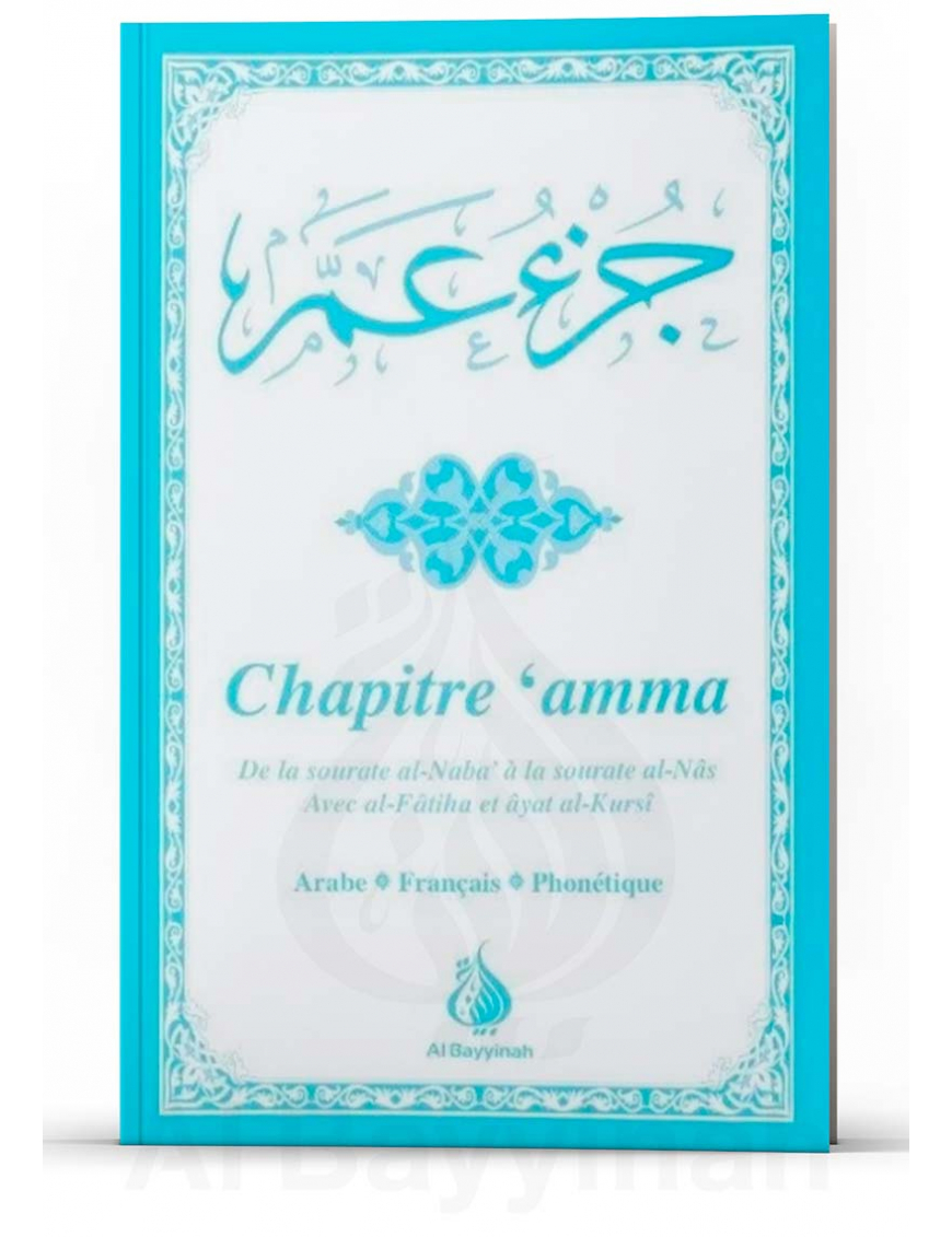 Juz Amma : Texte Arabe, Français, Phonétique
