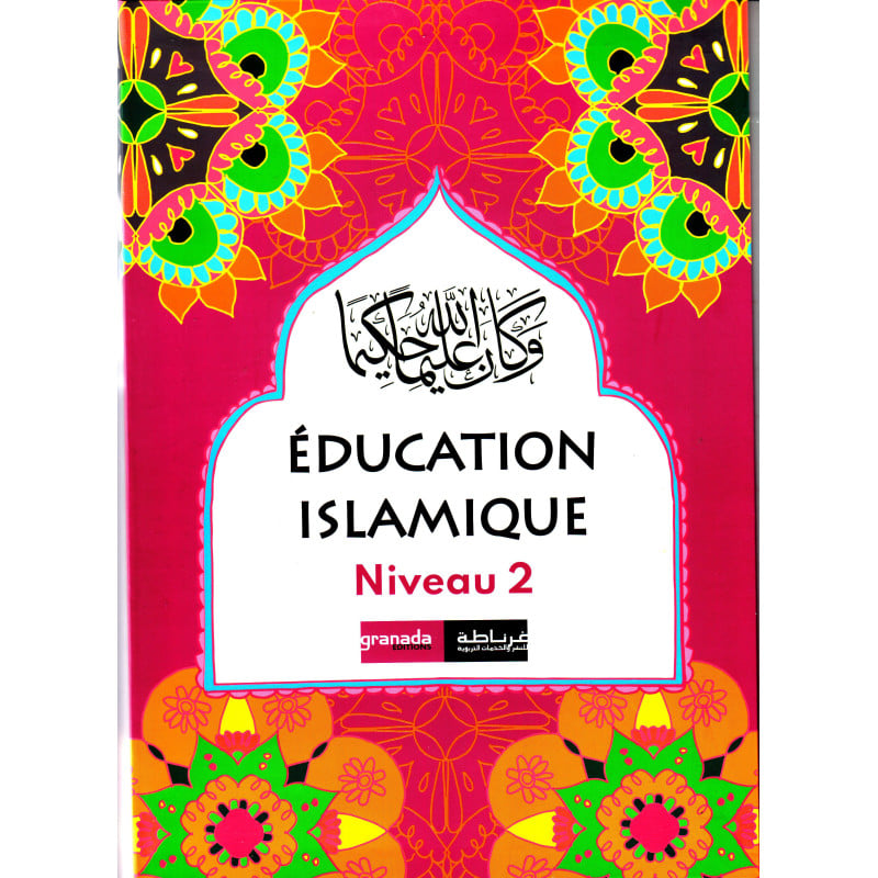 Éducation Islamique : Niveau 2