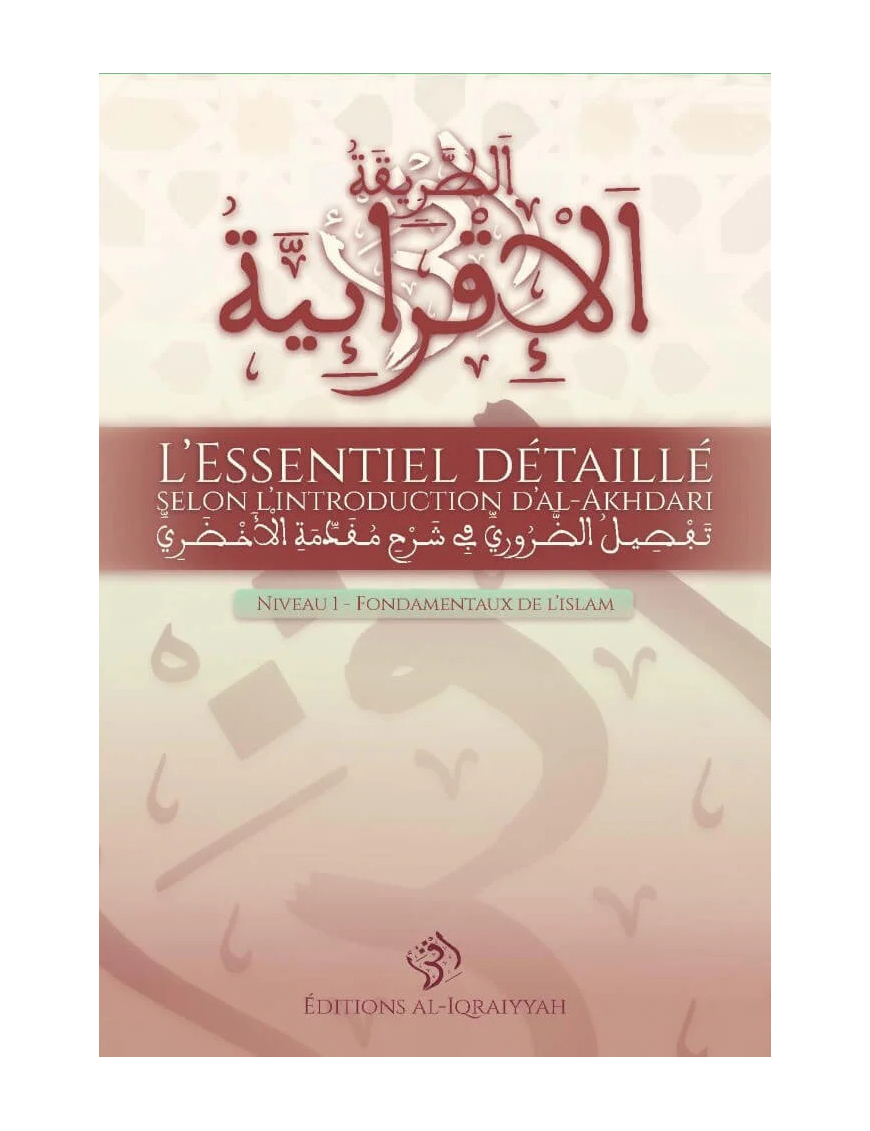 L'essentiel d'Al-Akhdari : Introduction à l'Islam