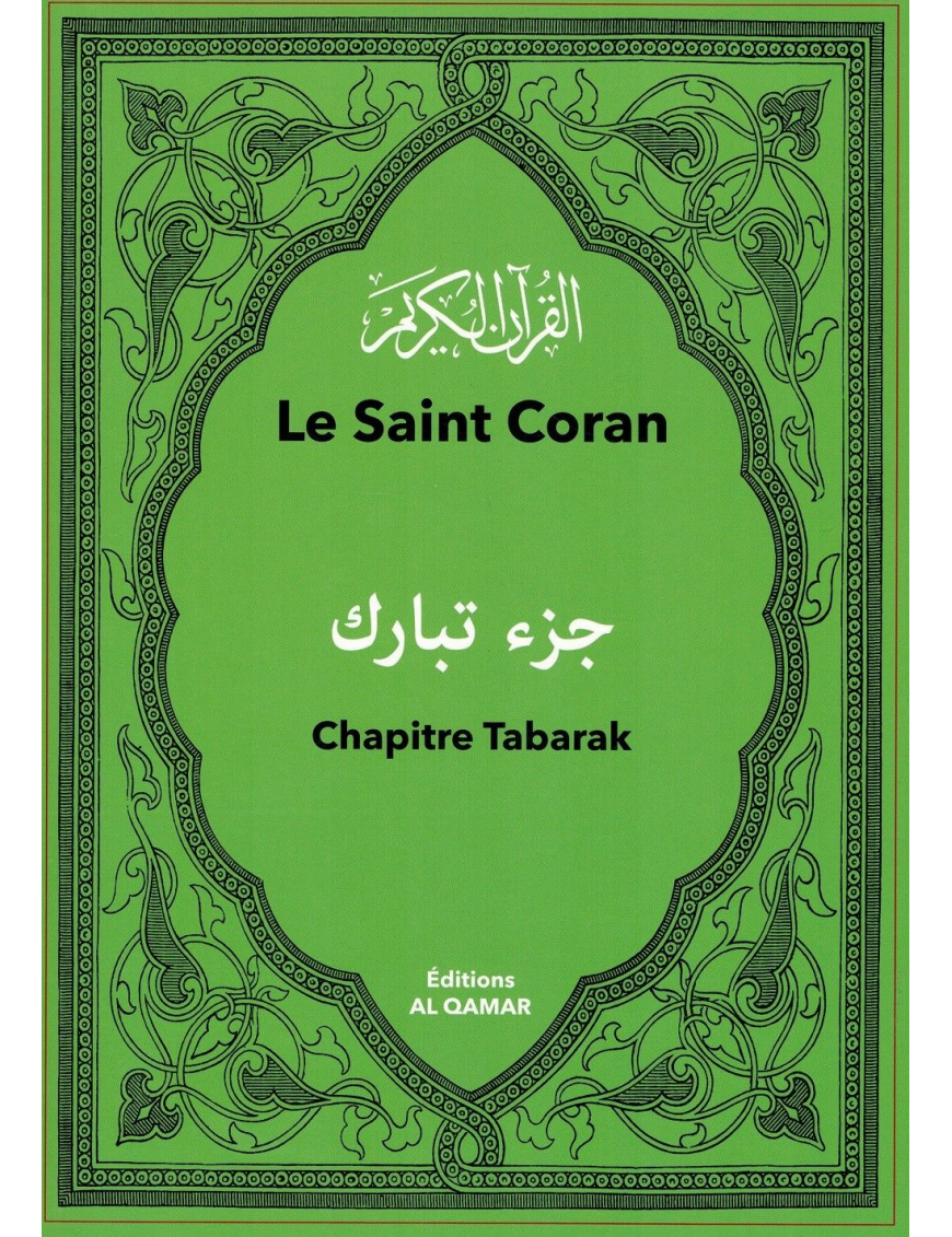 Le Saint Coran - Juz Tabarak
