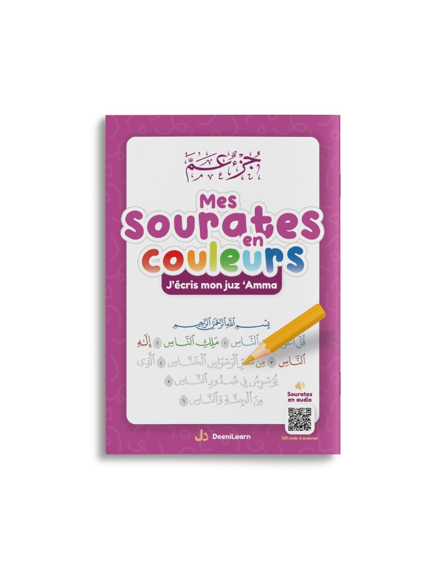 Mes sourates en couleurs : Juzz Amma