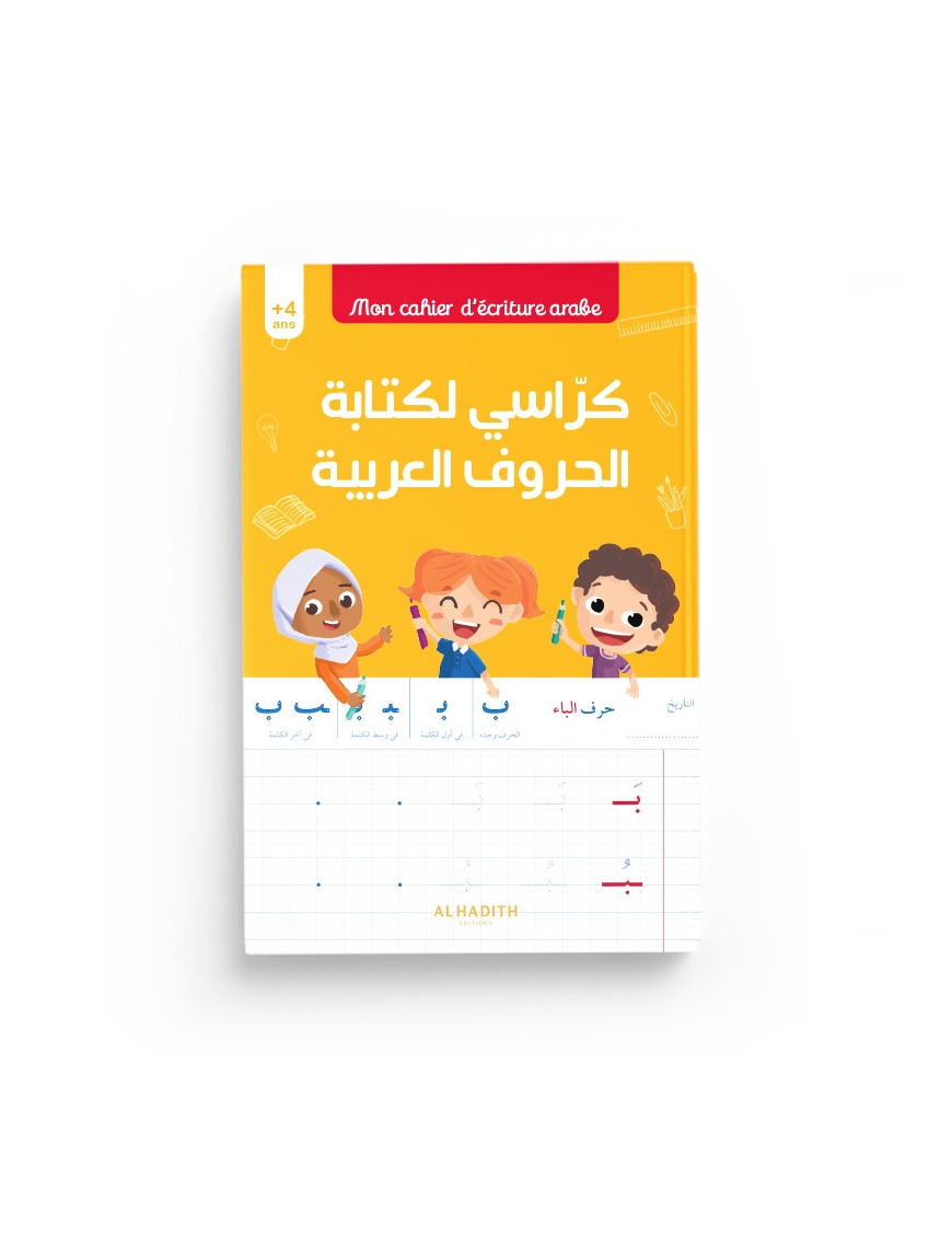 Mon cahier d’écriture arabe : Al-Hadith