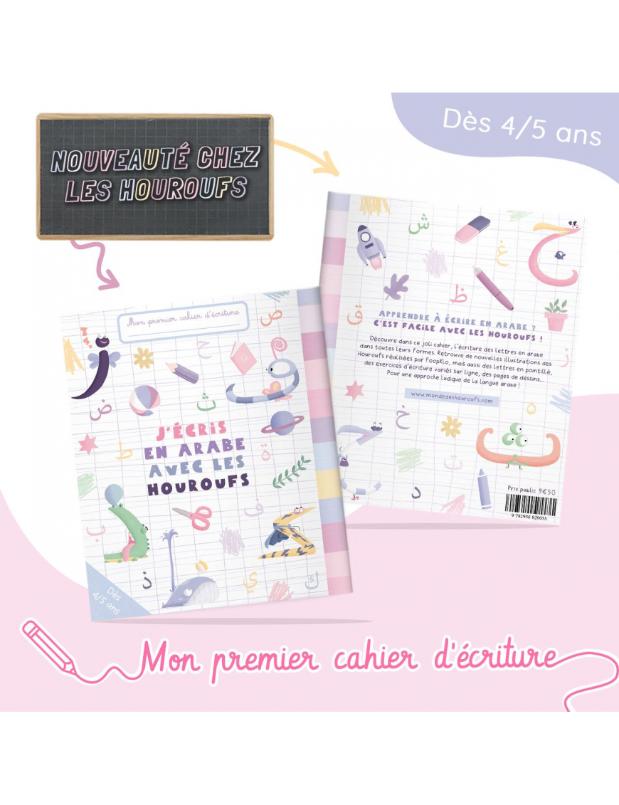 Mon premier cahier d'écriture arabe