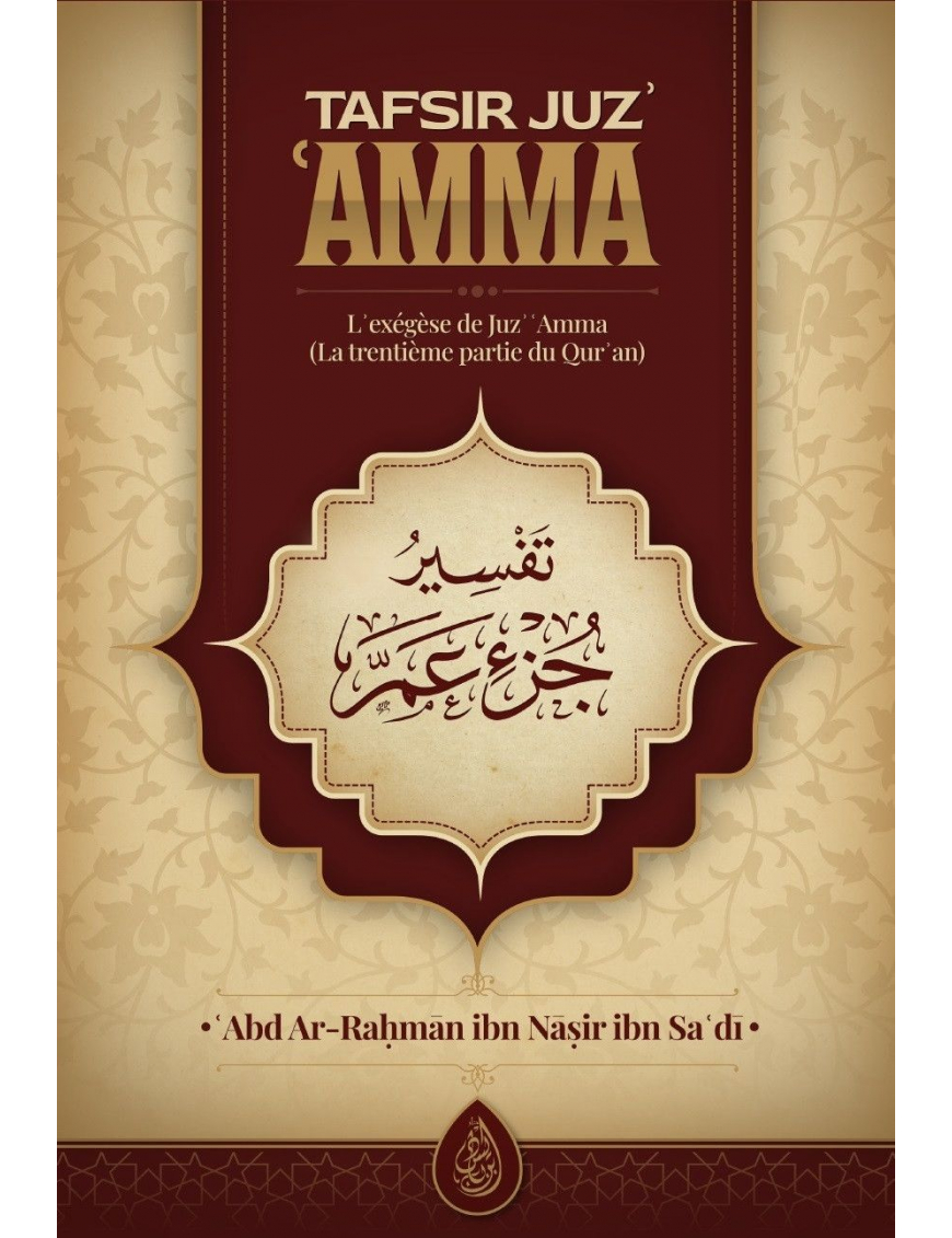 Tafsir Juz Amma par Ibn Sa'di