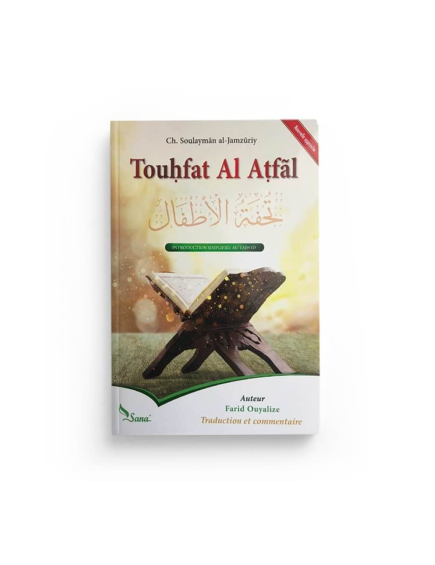 Touhfat Al Atfal : Introduction au Tajwid
